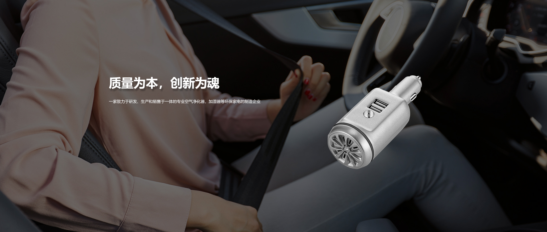 車(chē)載凈化器如何凈化空氣的？